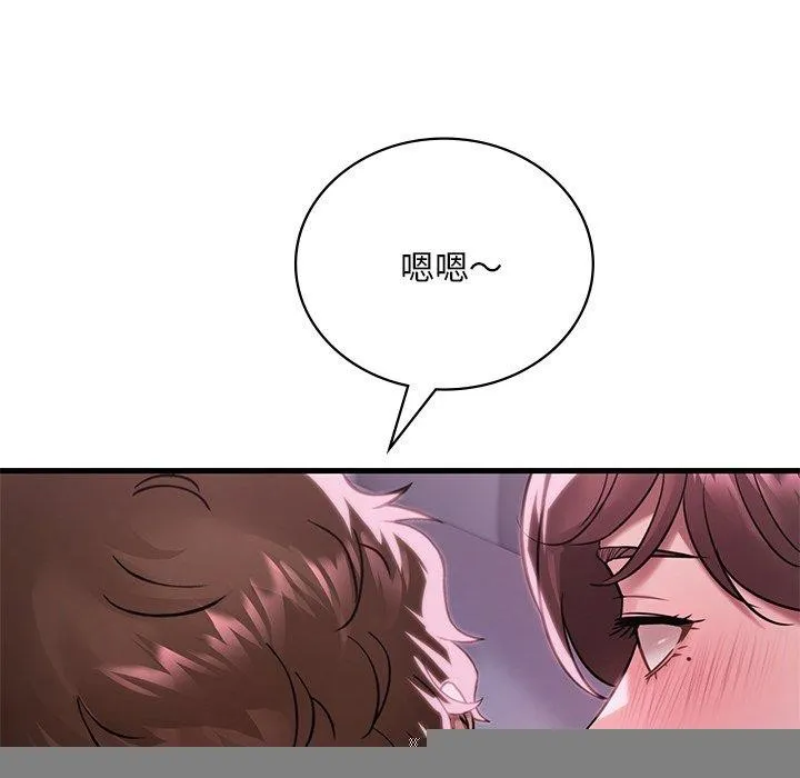 渴望占有她 第57話 第87页