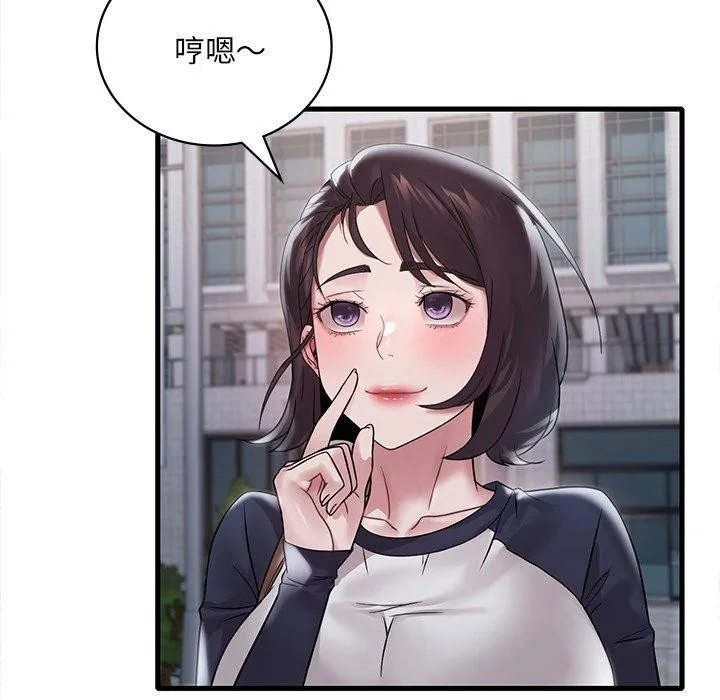 渴望占有她 第57話 第97页