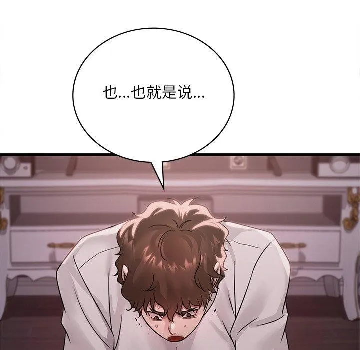 渴望占有她 第57話 第155页