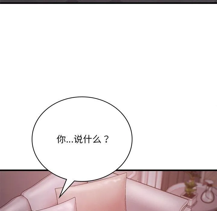 渴望占有她 第57話 第157页