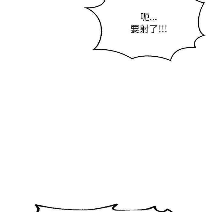渴望占有她 第57話 第64页