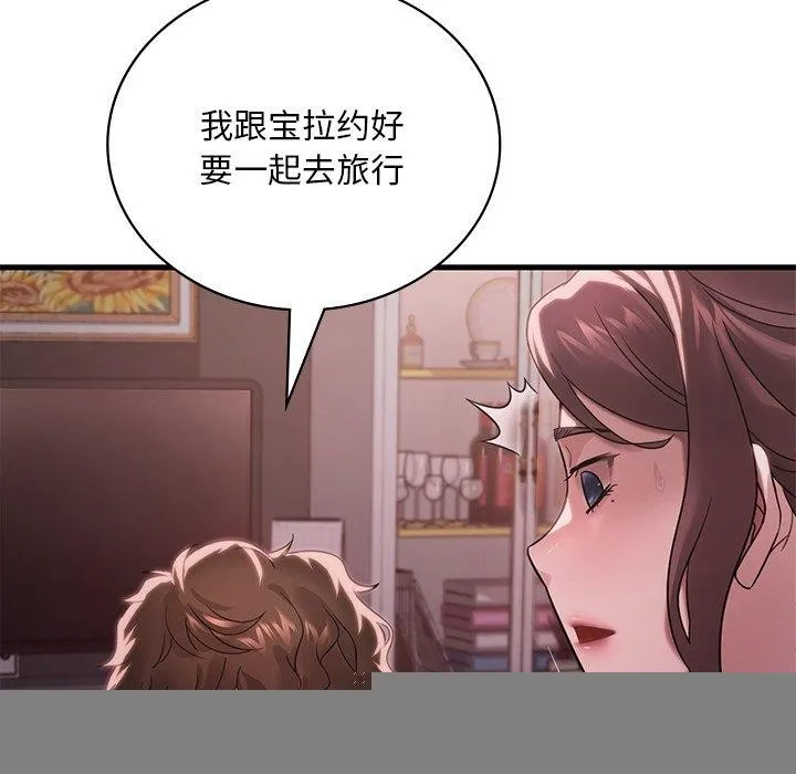 渴望占有她 第57話 第162页
