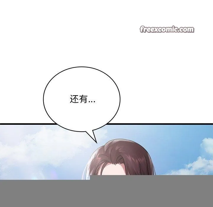 渴望占有她 第57話 第105页