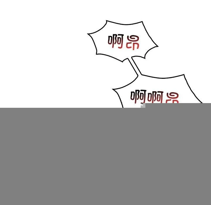 渴望占有她 第57話 第39页