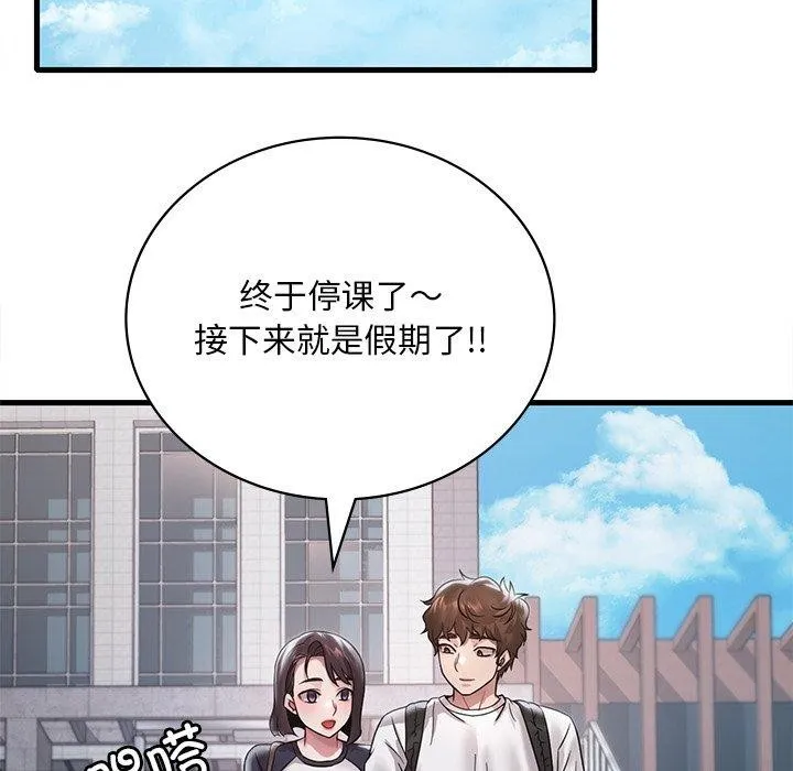 渴望占有她 第57話 第92页