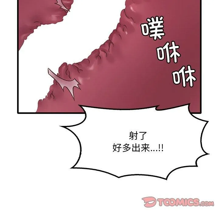 渴望占有她 第57話 第66页