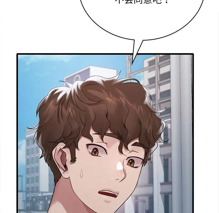 渴望占有她 第57話 第101页