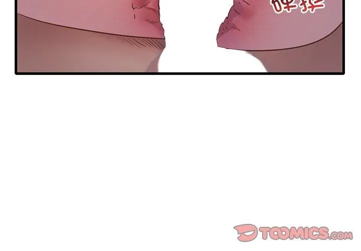 渴望占有她 第57話 第3页