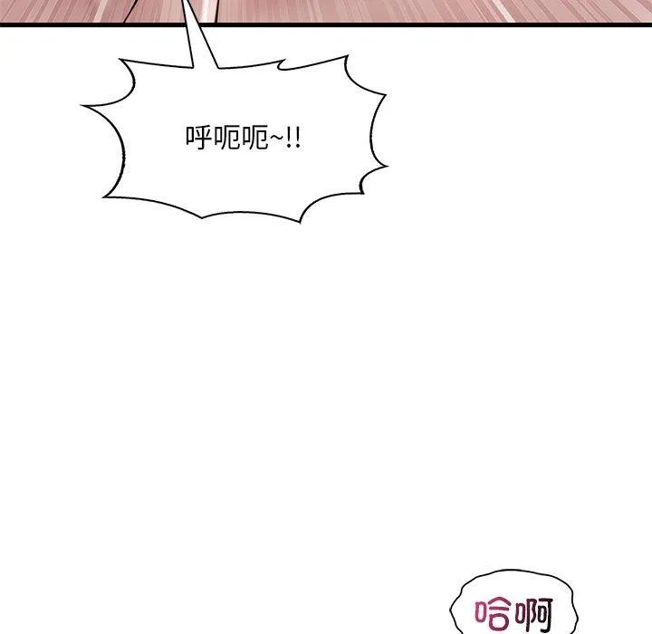 渴望占有她 第57話 第139页