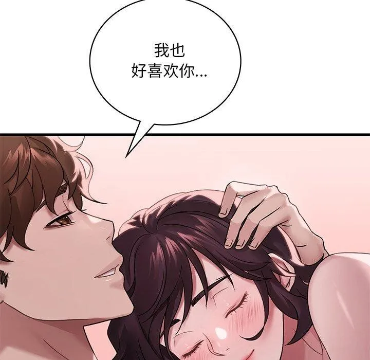 渴望占有她 第57話 第146页