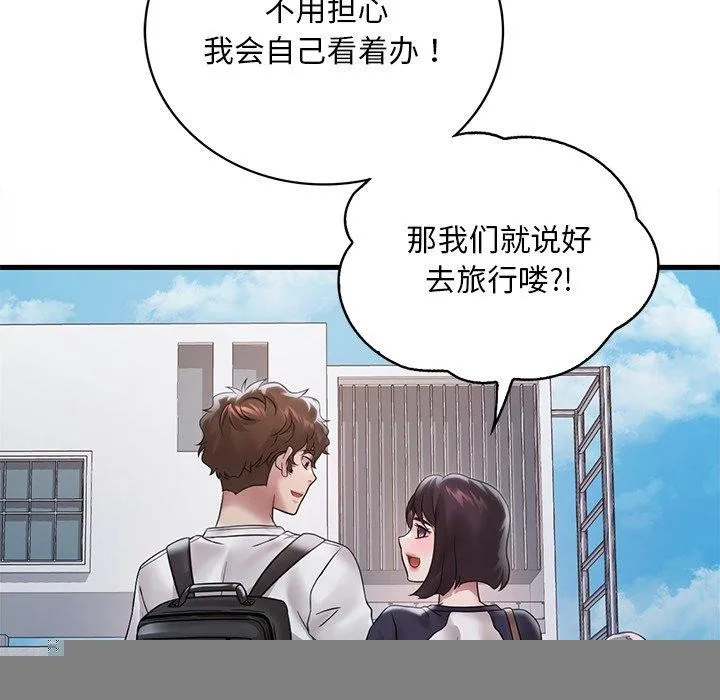 渴望占有她 第57話 第103页
