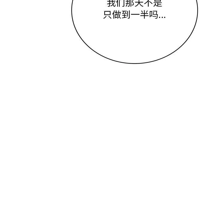 渴望占有她 第57話 第108页