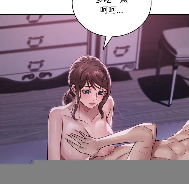 渴望占有她 第57話 第80页