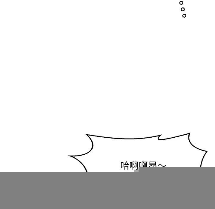 渴望占有她 第57話 第47页