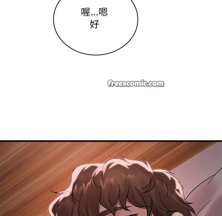 渴望占有她 第57話 第150页