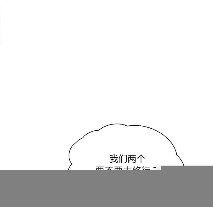 渴望占有她 第57話 第98页