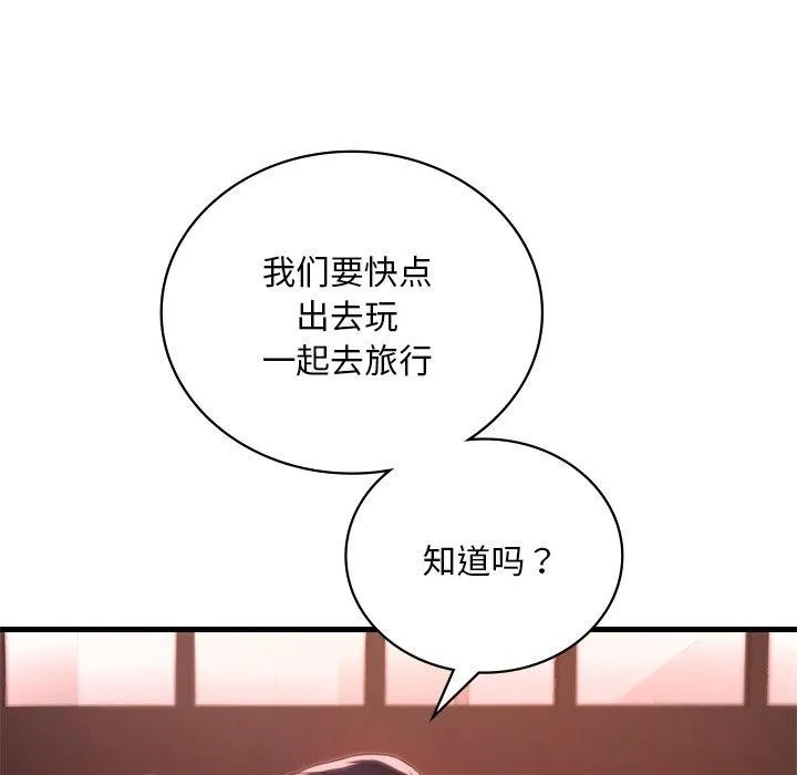 渴望占有她 第57話 第148页