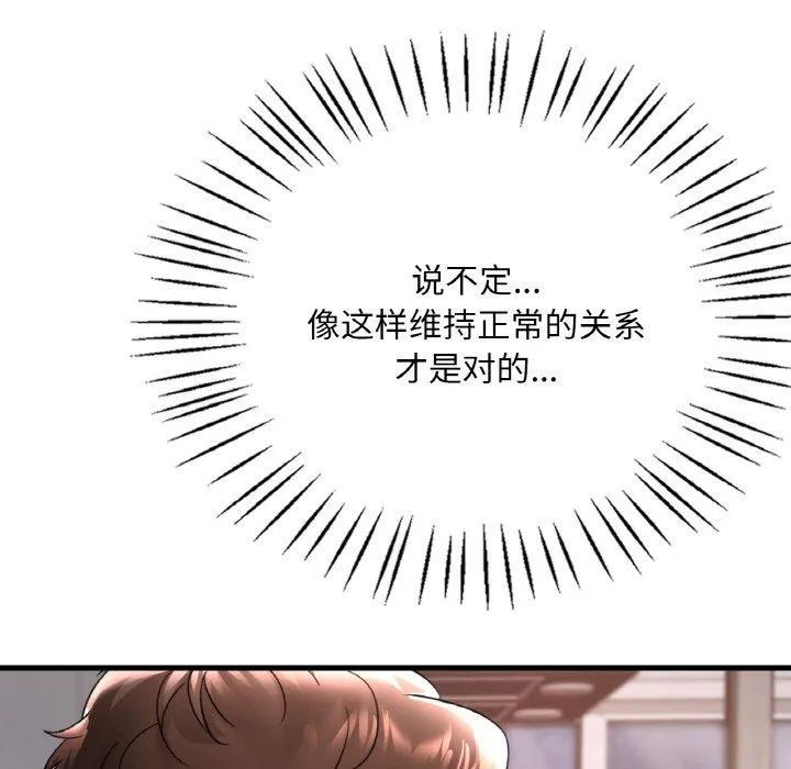 渴望占有她 第55話 第89页