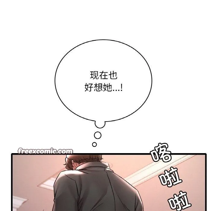 渴望占有她 第55話 第96页