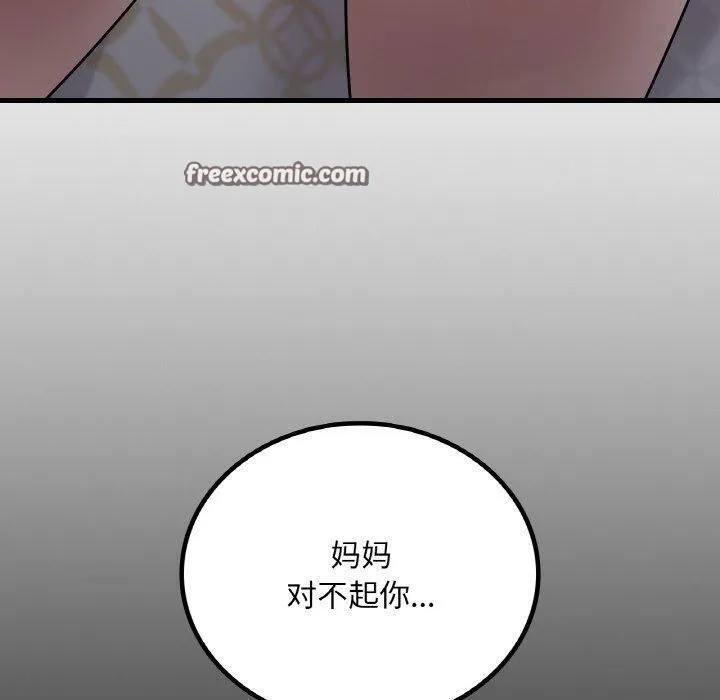 渴望占有她 第55話 第80页
