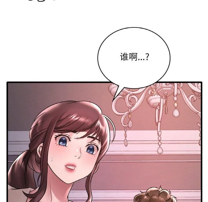 渴望占有她 第55話 第27页