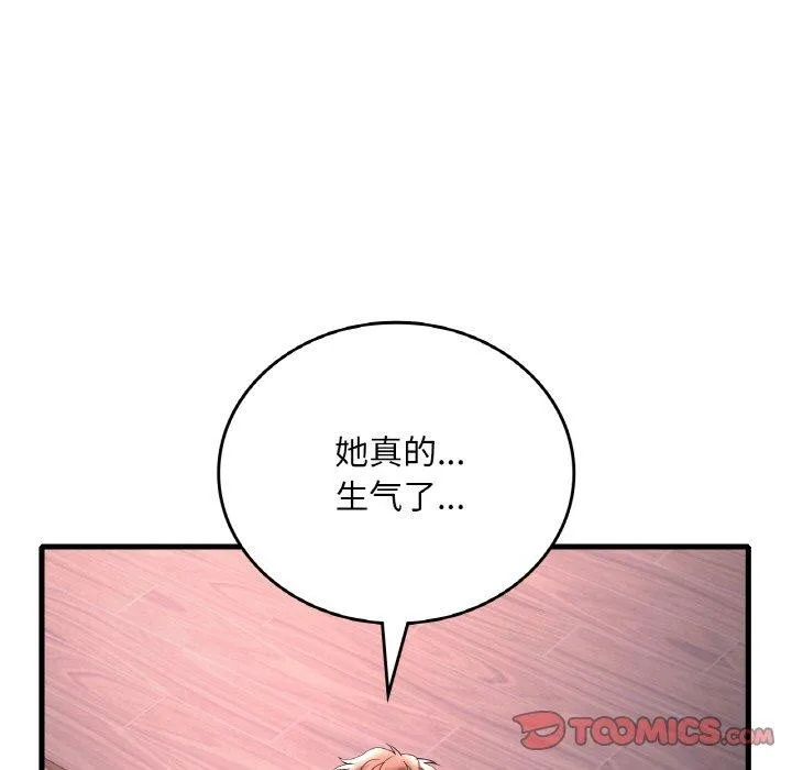 渴望占有她 第55話 第66页