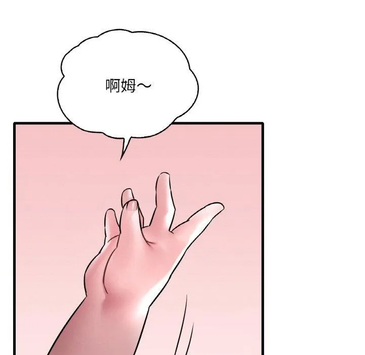 渴望占有她 第55話 第74页
