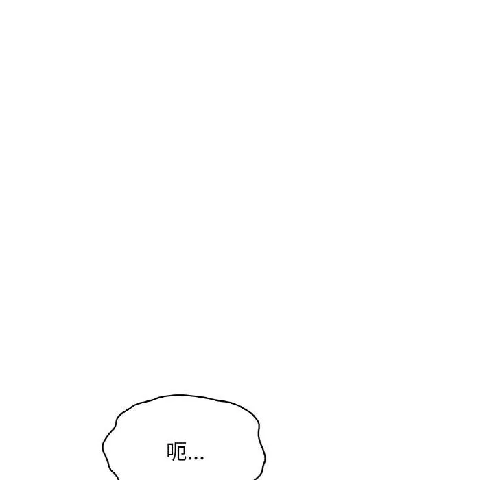 渴望占有她 第55話 第136页