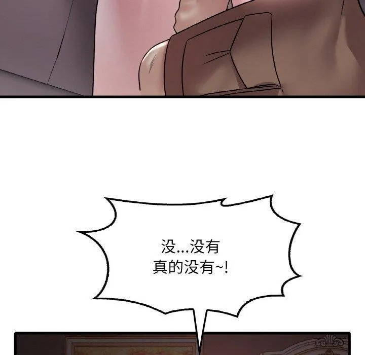 渴望占有她 第55話 第20页