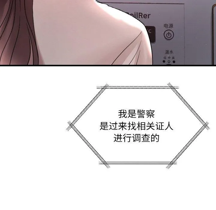 渴望占有她 第55話 第31页