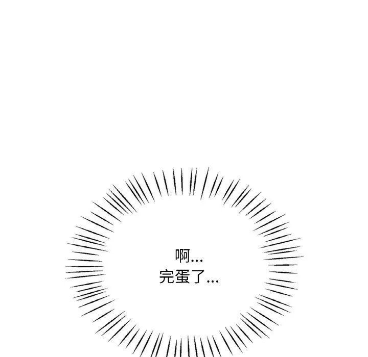 渴望占有她 第55話 第34页