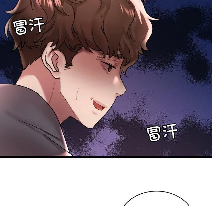渴望占有她 第55話 第17页