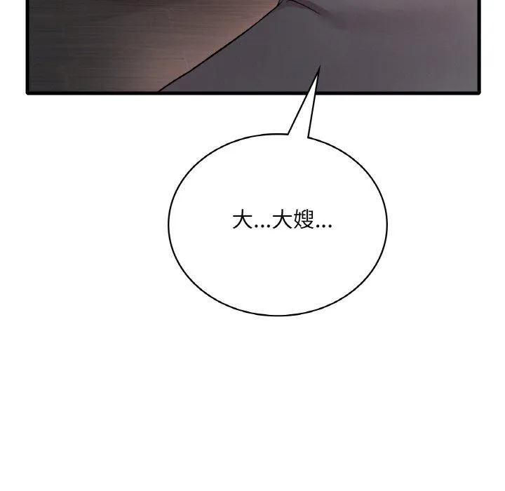渴望占有她 第55話 第63页