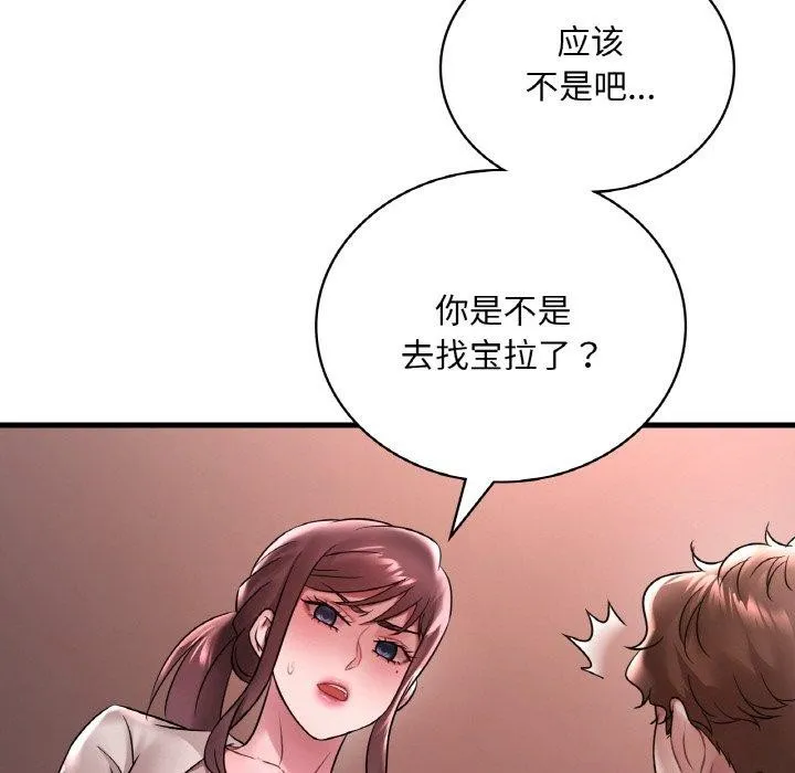 渴望占有她 第55話 第18页