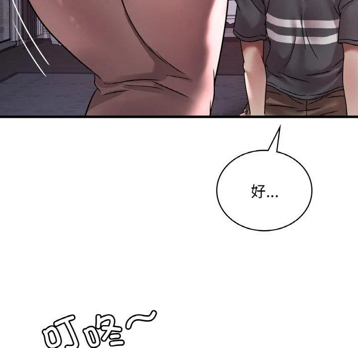 渴望占有她 第55話 第26页