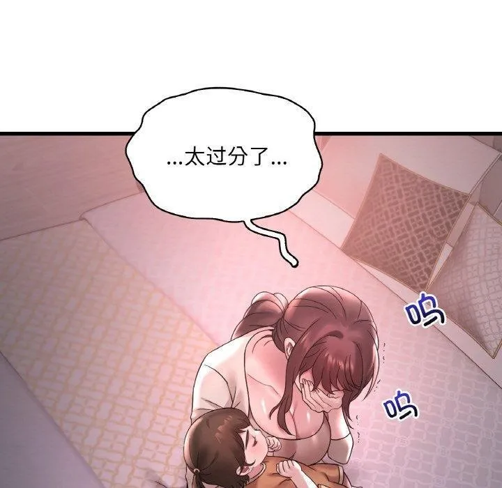 渴望占有她 第55話 第70页