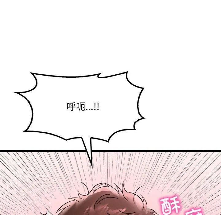 渴望占有她 第55話 第144页