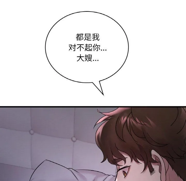 渴望占有她 第55話 第107页