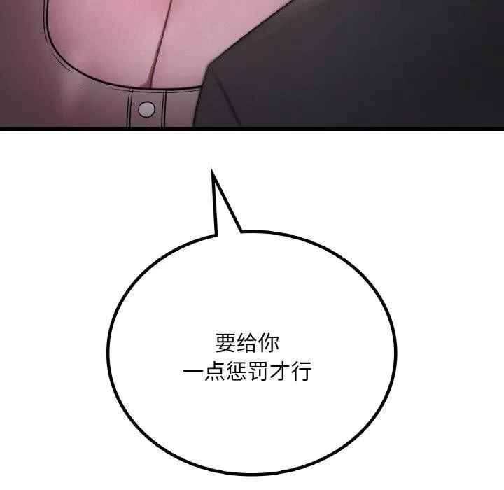 渴望占有她 第55話 第133页