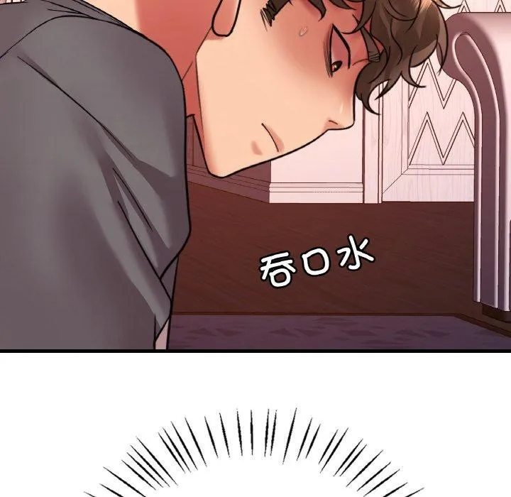 渴望占有她 第55話 第8页