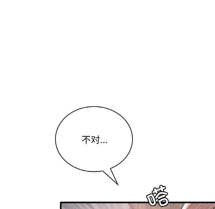 渴望占有她 第55話 第91页
