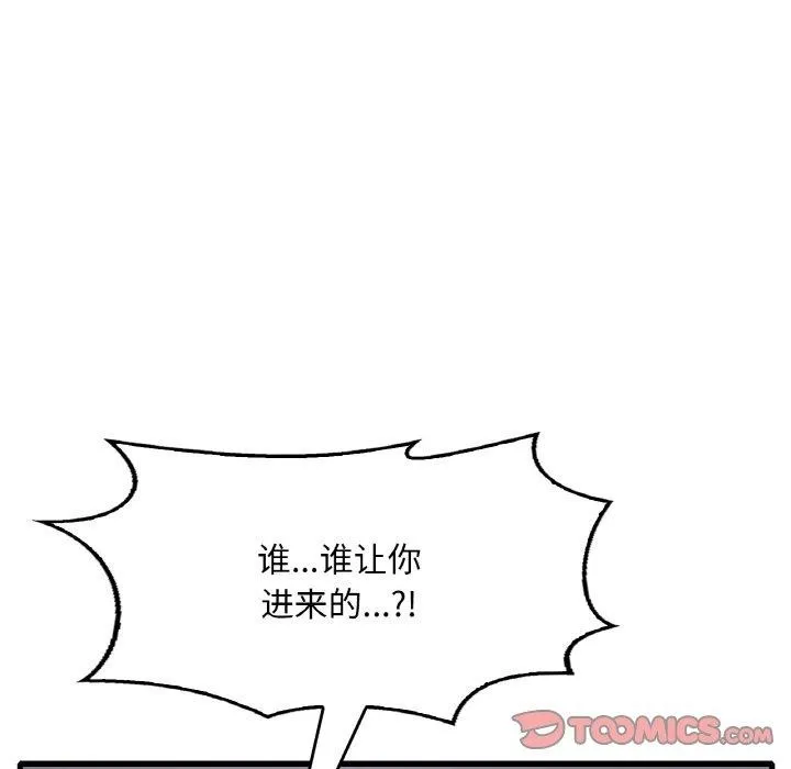 渴望占有她 第55話 第111页
