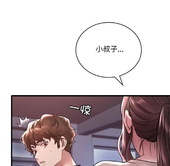 渴望占有她 第55話 第51页