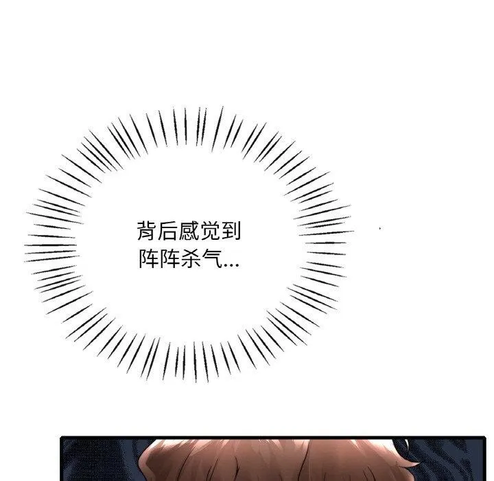 渴望占有她 第55話 第49页