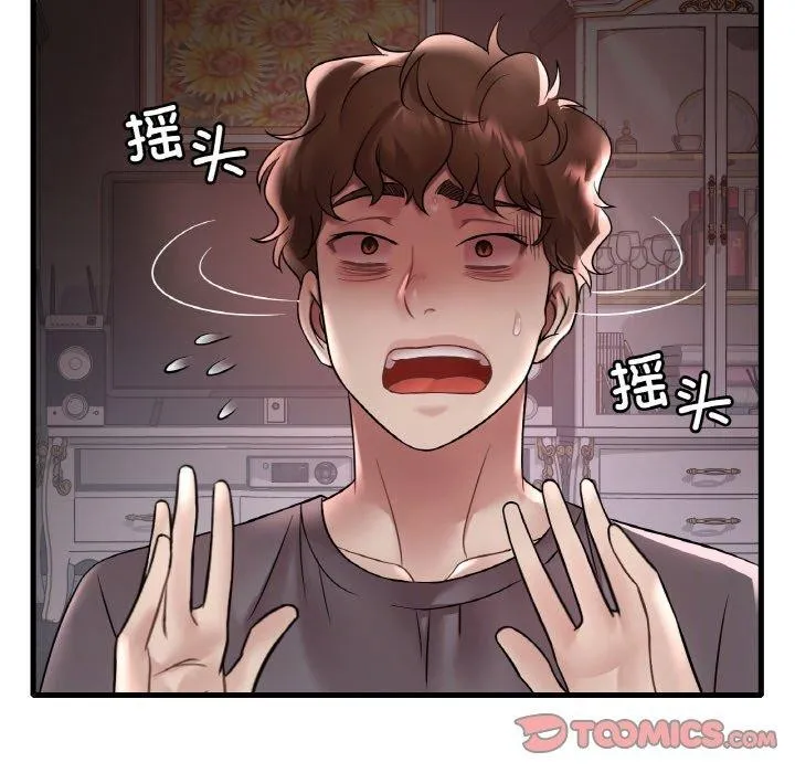 渴望占有她 第55話 第21页