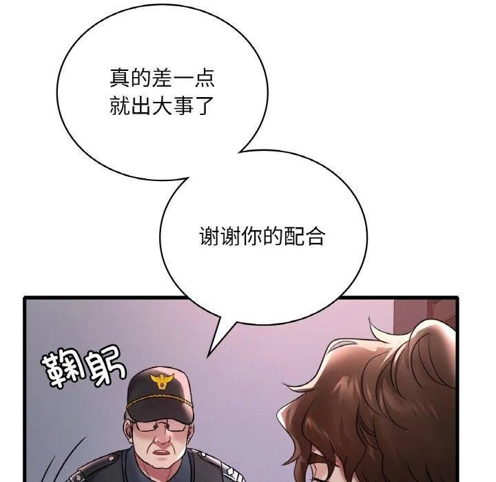 渴望占有她 第55話 第45页