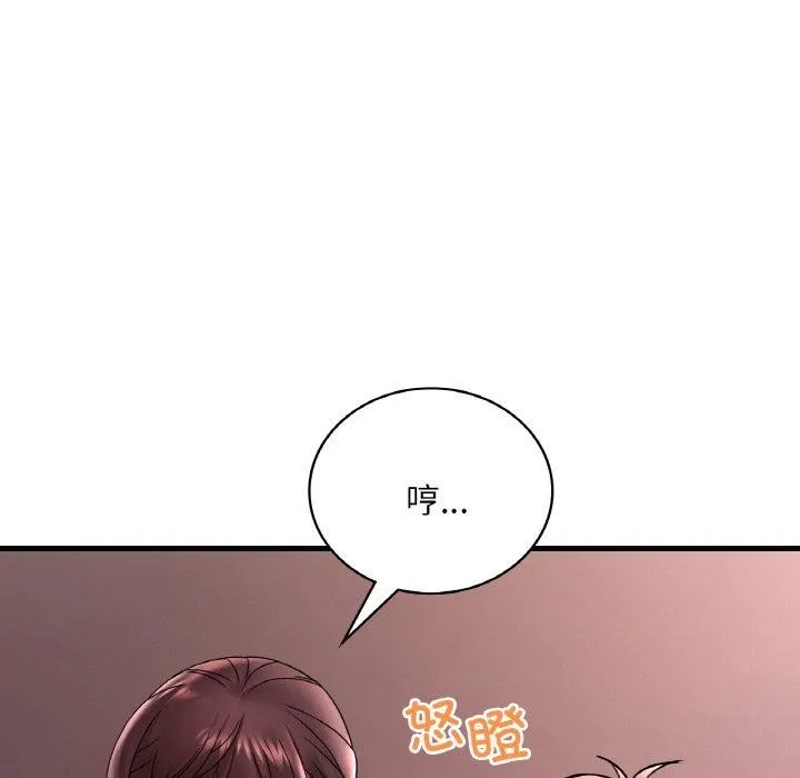 渴望占有她 第55話 第22页
