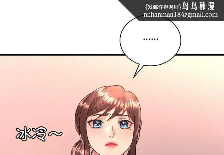 渴望占有她 第55話 第1页