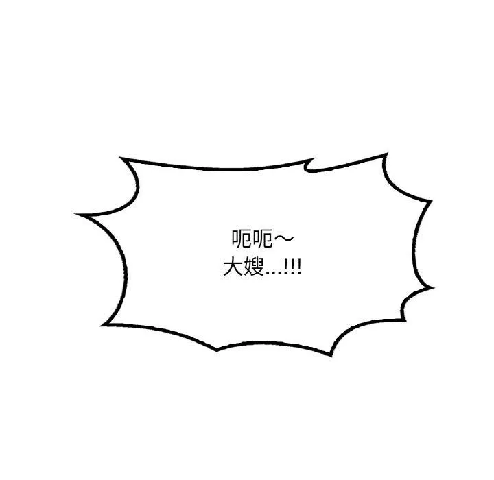 渴望占有她 第55話 第148页