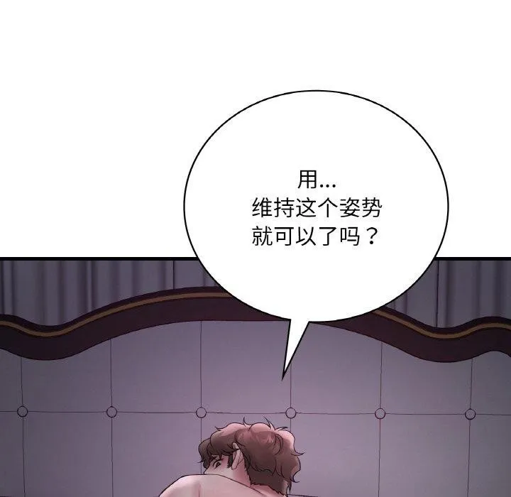 渴望占有她 第55話 第139页
